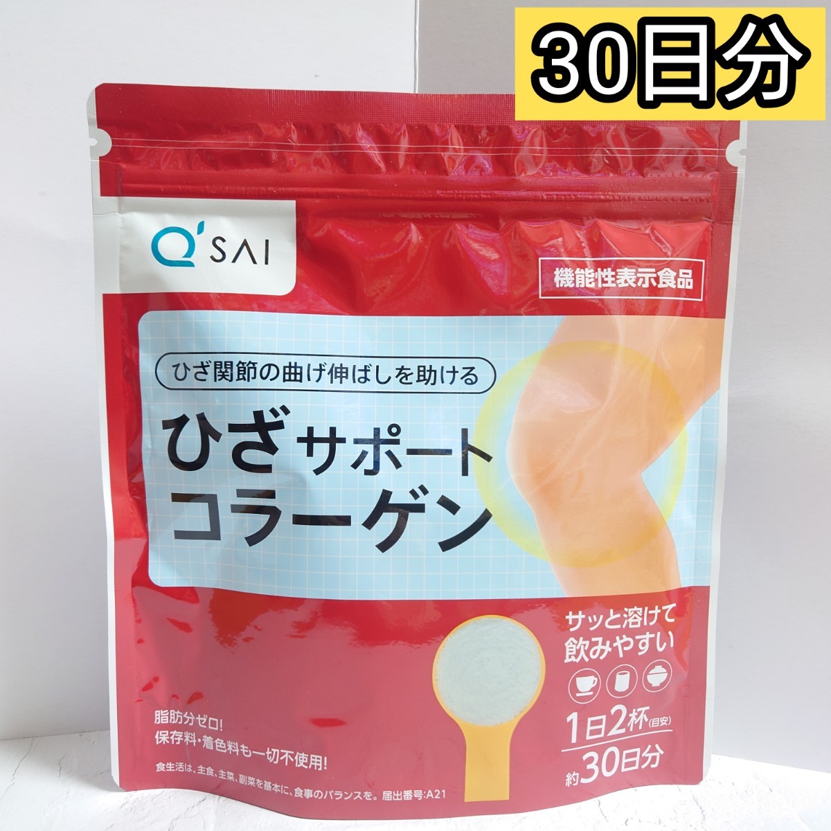 送料無料 キューサイ ひざサポートコラーゲン 150g 1袋 ひざ関節 サプリメント プロテイン 30日分_画像1