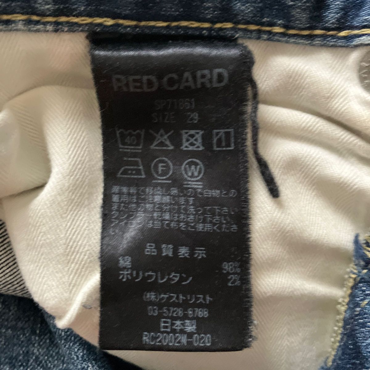 RED CARD ×SHIPS スリム ストレッチ Rhythm ダメージ加工 ジーンズ デニム ストレッチ テーパードデニム