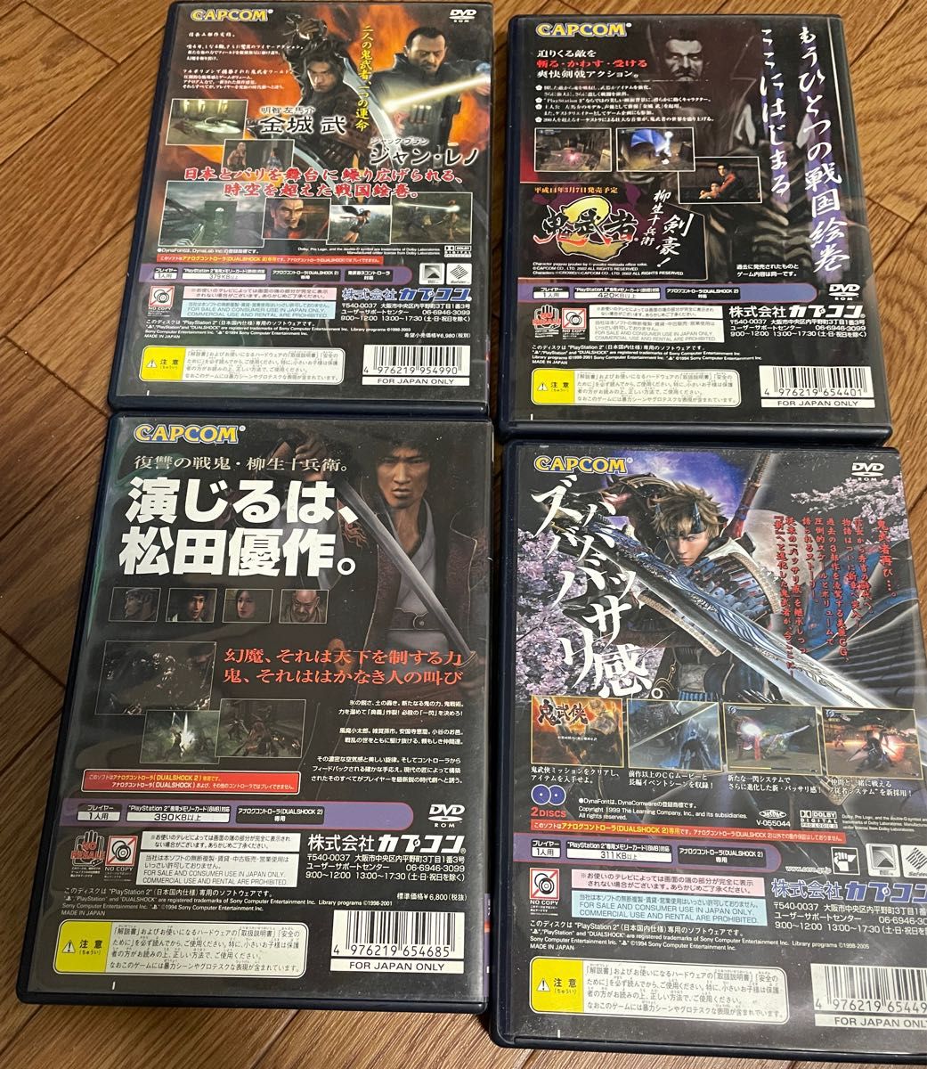 鬼武者 4本セット PS2 新鬼武者 鬼武者2 鬼武者3 新鬼武者 DAWN 鬼武者 4本セット PS2 新鬼武者 鬼武者2 鬼武者3 新鬼武者 DAWN