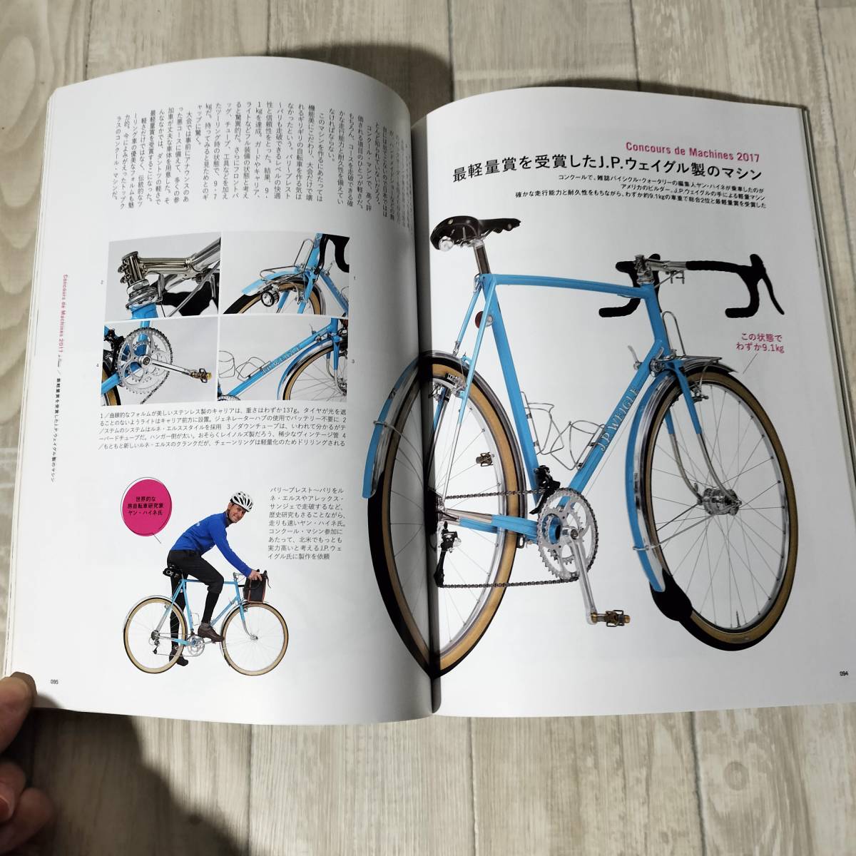 ■旅する自転車 ランドナーの本■BiCYCLE CLUB別冊■スペシャルメイド自転車80台掲載■枻出版■2017年■中古本_画像9