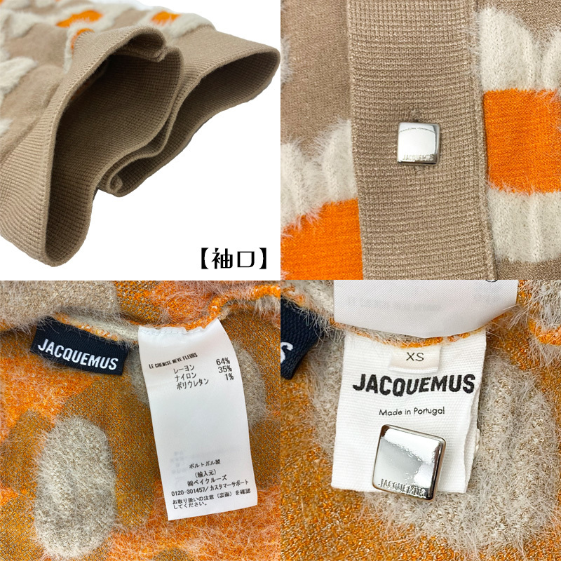 ◆大幅値下げ！◆ JACQUEMUS ジャックムス　レトロフラワー　ビスコートニットシャツ　XSサイズ　ベージュ　中古A【辻屋質店A2009】_画像5