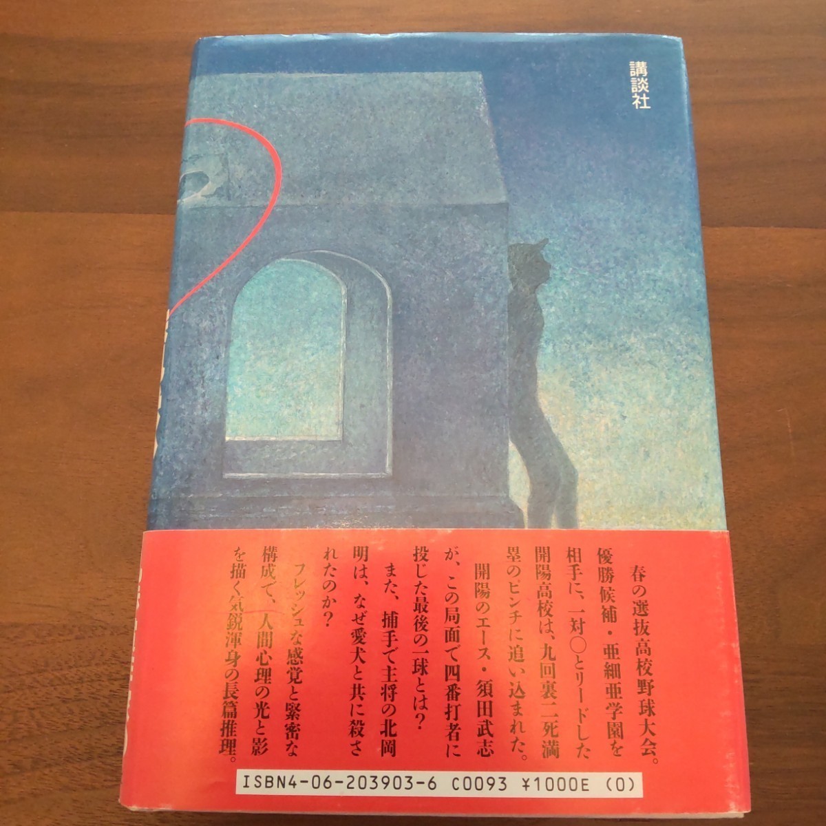 . лампочка первая версия obi есть монография жесткий чехол Higashino Keigo 