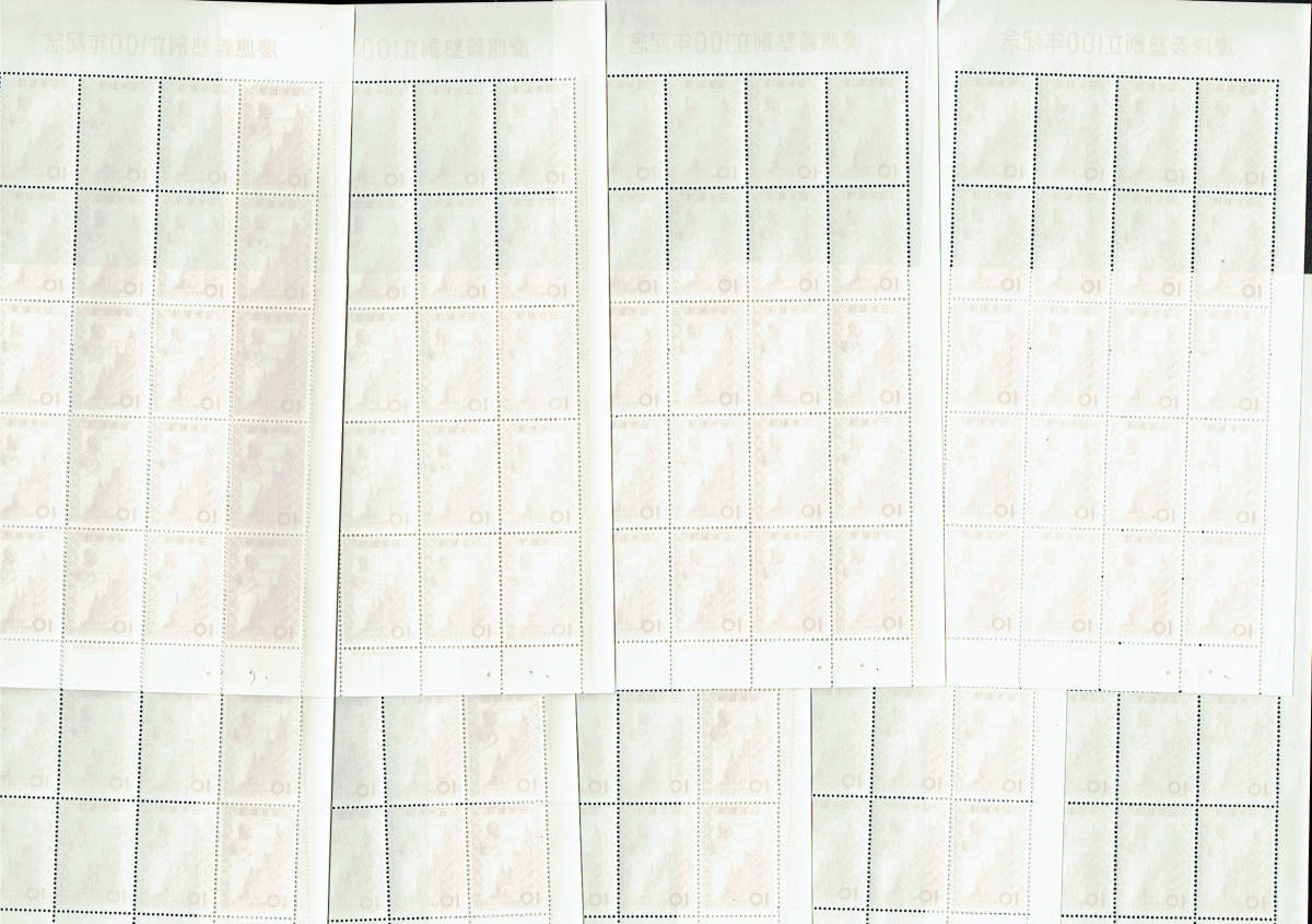 懐かしの昭和３０年代の切手：慶応義塾１００年１０シート_画像2