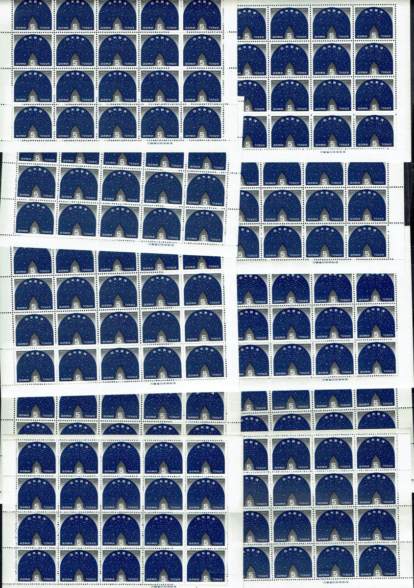 懐かしの昭和３０年代の記念切手：議会開設５円１０シート_画像1