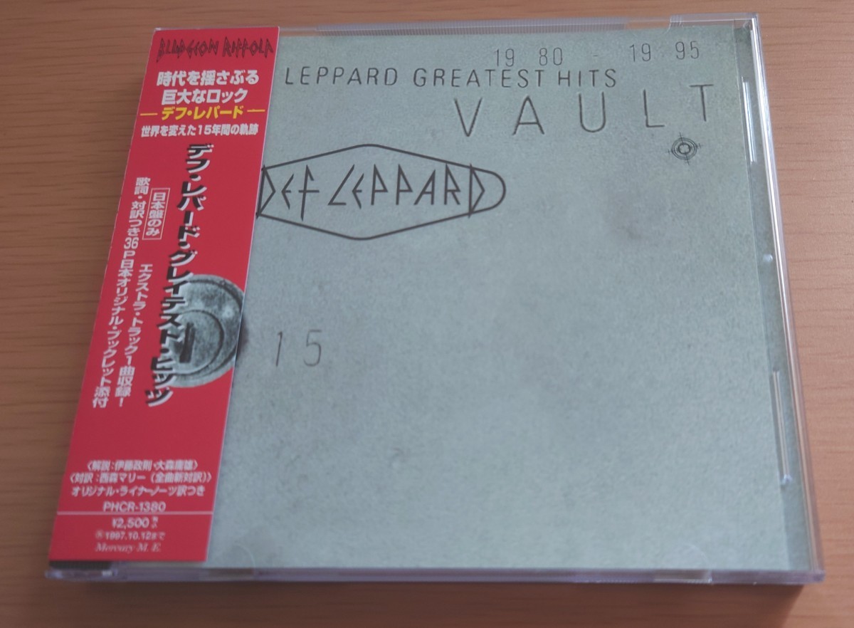 CD デフ・レパード Def Leppard グレイテスト・ヒッツ 解説・対訳 帯付きの画像1