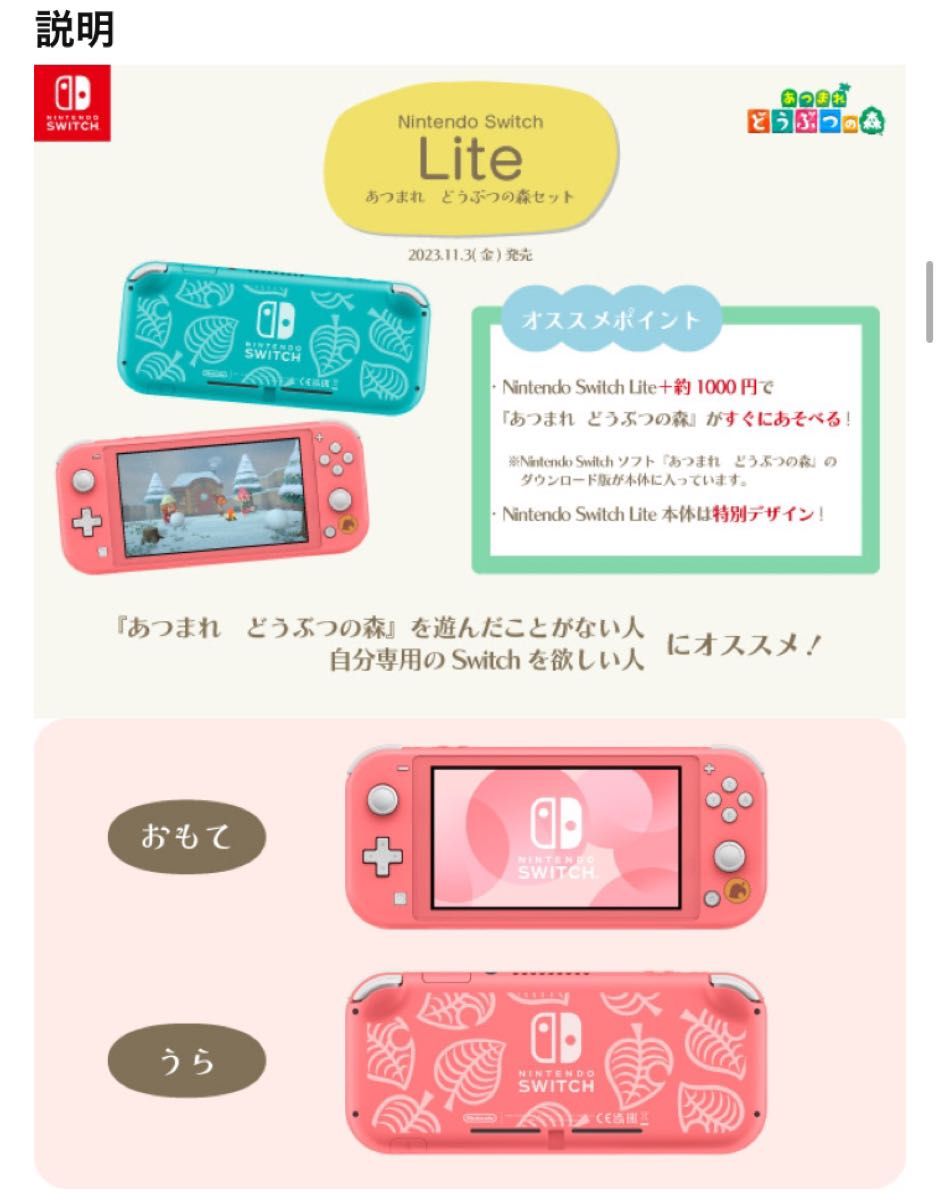 24時間以内発送】【新品未使用】Nintendo Switch Lite あつまれ 24時間以内発送】【新品未使用】Nintendo Switch Lite あつまれ