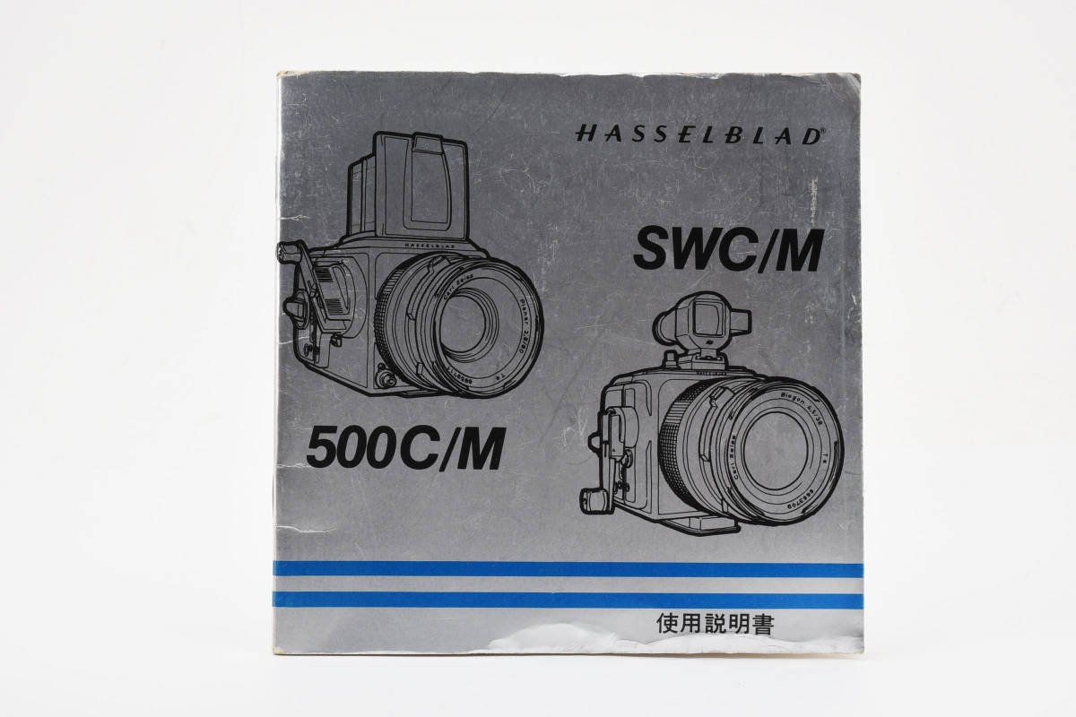 Hasselblad ハッセルブラッド 500C/M SWC/M 説明書 マニュアル 取説 送料無料♪ #2048057_画像1