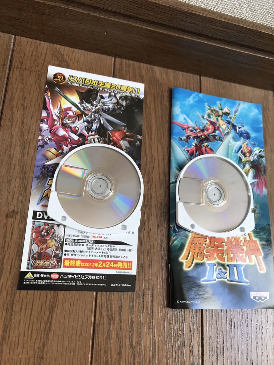 スーパーロボット大戦OGサーガ 魔装機神I&II (初回限定生産) PSP_画像3