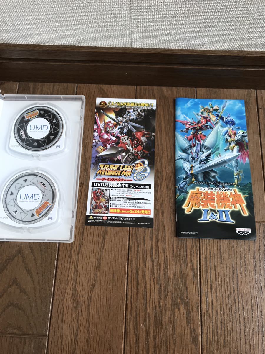 スーパーロボット大戦OGサーガ 魔装機神I&II (初回限定生産) PSP_画像2