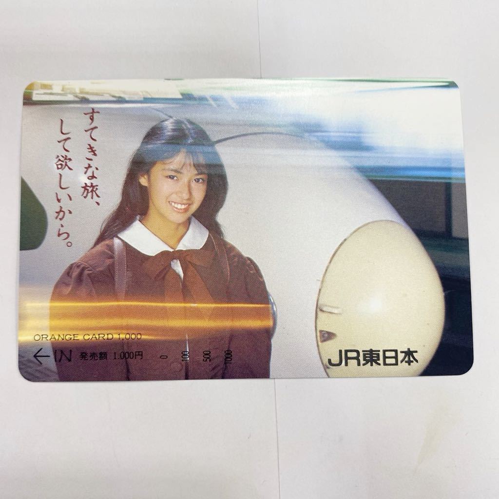 【美品】　未使用オレカ 後藤久美子 JR東日本 オレンジカード 1000円_画像1