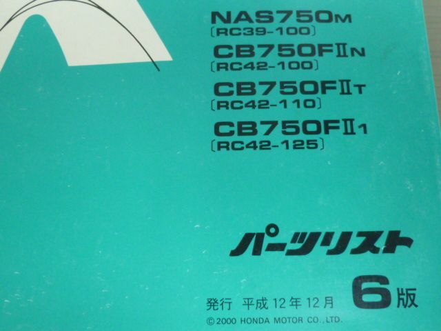 ナイトホーク750 CB750 RC39 RC42 6版 ホンダ パーツリスト パーツカタログ 送料無料_画像2