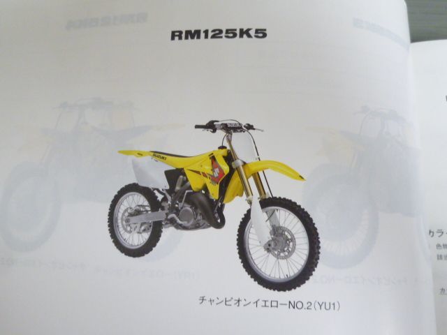 RM125 RF16A K1 K2 K3 K4 K5 5 версия Suzuki список запасных частей каталог запчастей бесплатная доставка 