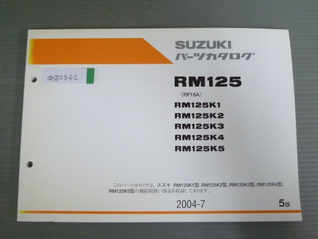 RM125 RF16A K1 K2 K3 K4 K5 5 версия Suzuki список запасных частей каталог запчастей бесплатная доставка 