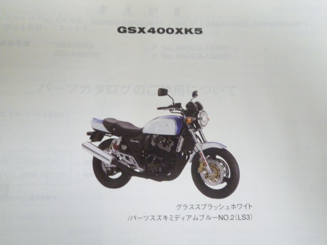 IMPULSE インパルス GSX400 GK7CA K5 XK5 1版 スズキ パーツリスト パーツカタログ 送料無料_画像3