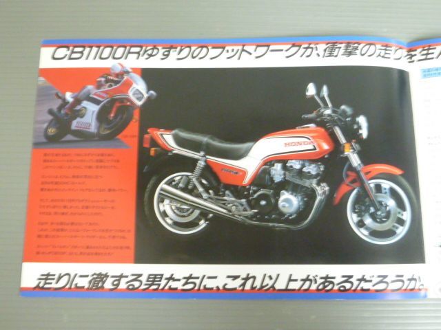 HONDA ホンダ CB750F RC04 カタログ パンフレット チラシ 送料無料_画像2