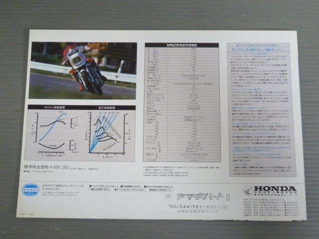 HONDA ホンダ CX EURO ユーロ NC08 カタログ パンフレット チラシ 送料無料の画像4