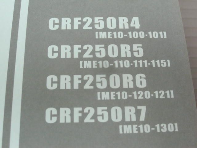 CRF250R ME10 4版 ホンダ パーツリスト パーツカタログ 送料無料_画像2
