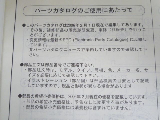 SHADOW 750 シャドウ RC50 3版 ホンダ パーツリスト パーツカタログ 送料無料_画像5