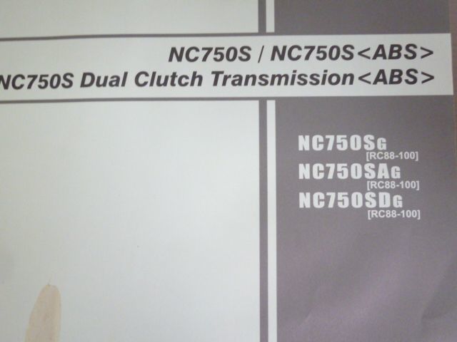 NC750S Dual Clutch Transmission ABS デュアル クラッチ トランスミッション RC88 1版 ホンダ パーツリスト パーツカタログ 送料無料_画像2