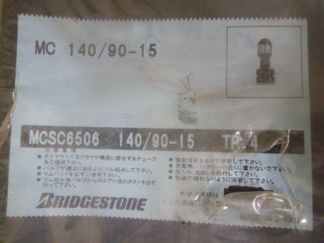 1 タイヤチューブ MCSC6506 140/90-15 TR4 ブリヂストン 新品 未使用 #J20240301_画像2