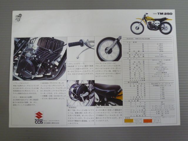 SUZUKI Suzuki TM250 каталог проспект рекламная листовка бесплатная доставка