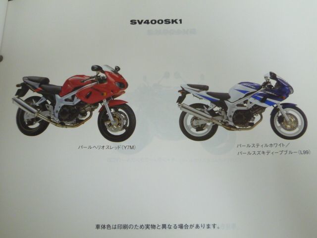 SV400 S VK53A W Y K1 4 5 K3 6 версия Suzuki список запасных частей каталог запчастей бесплатная доставка 