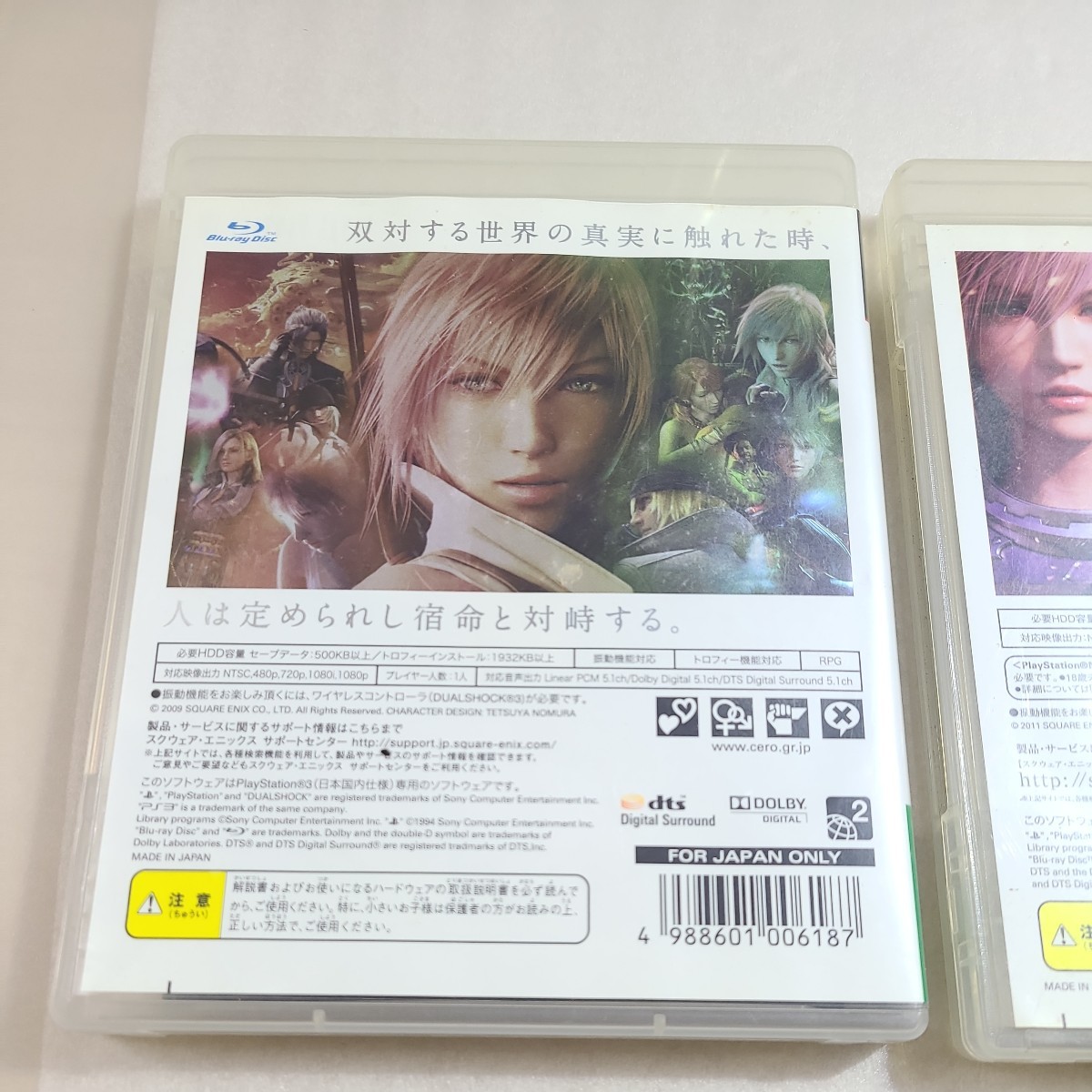 「PS3　ソフト屋さん 」　ファイナルファンタジーXIII XIII-2　　起動確認済み　プレステ3　カセット　 FF_画像4