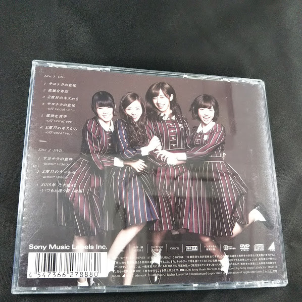  Nogizaka 46sayonala. значение TYPE-C CD+DVD