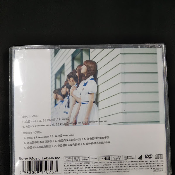 乃木坂46　太陽ノック　TYPE-B　CD+DVD_画像2