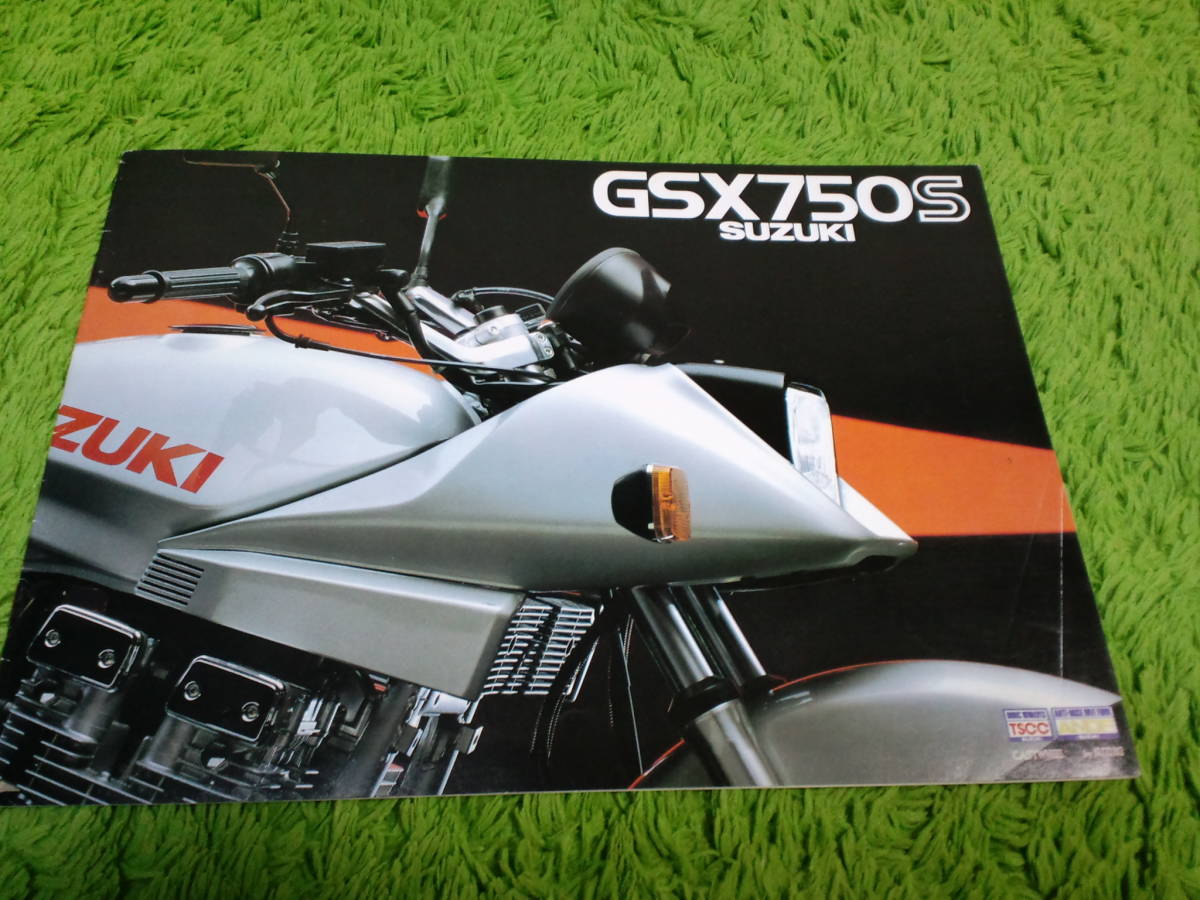 GSX250、GS750、GSX750、カタナ他　ジャンクカタログ、チラシ　７枚セット　レターパック送料込み_画像4