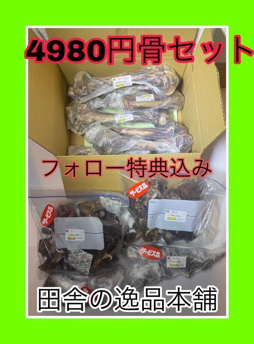  deer. .*.. . assortment 5000 jpy set 800g and more 