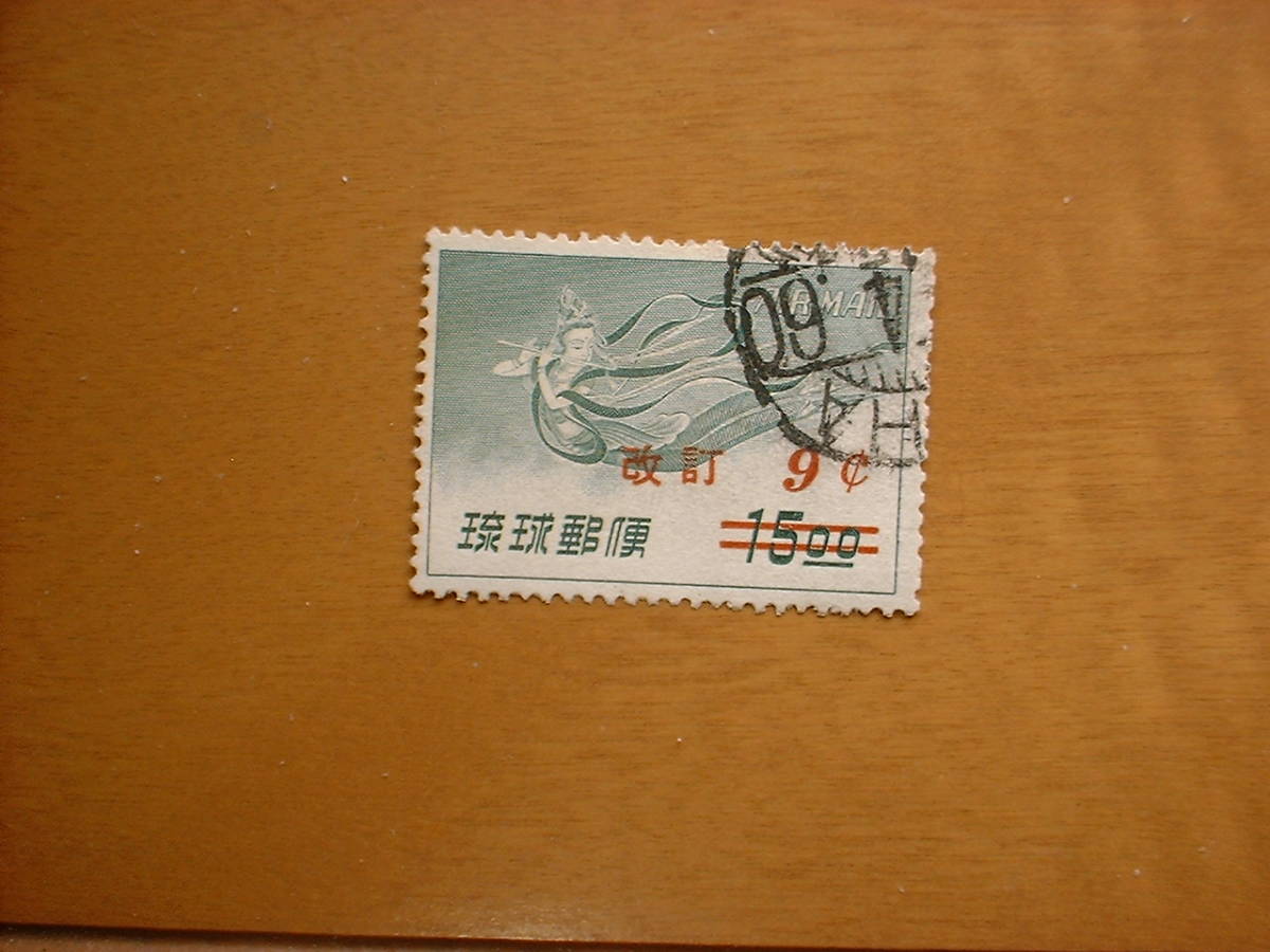 使用済 琉球切手 第三次航空加刷９c 1960年の画像1