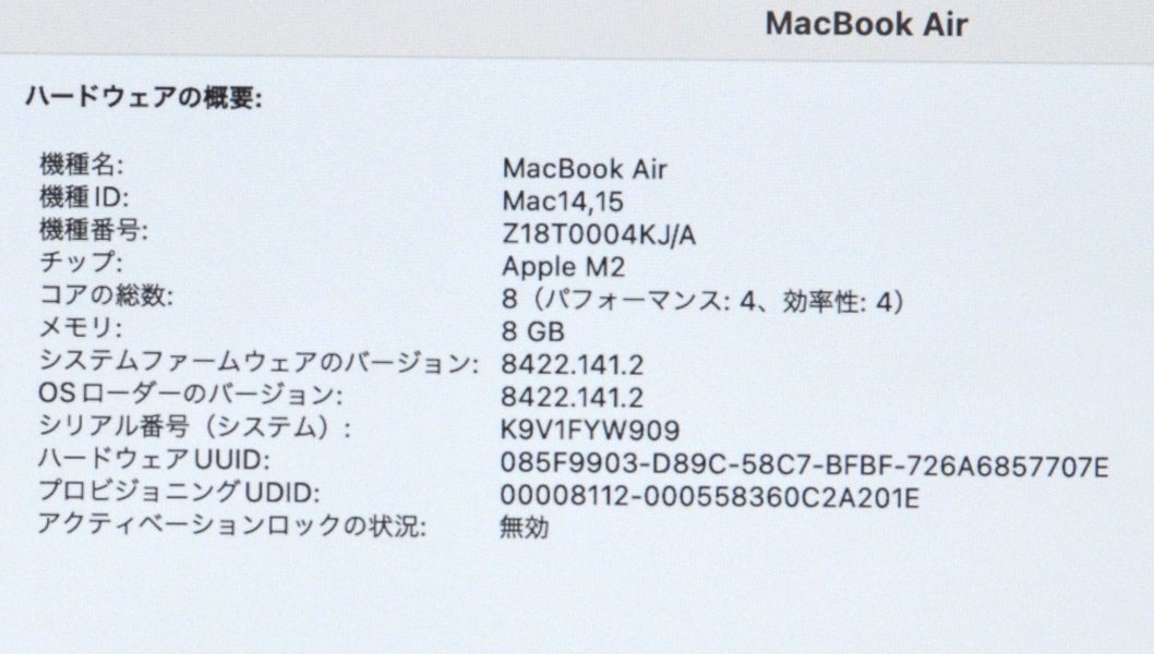 ∞ 1円～ 決算セール！保証残 人気！CTOモデル MacBook Air (15インチ, M2, 2023) 8C/10C メモリ:8GB SSD:256GB ミッドナイト W909_画像5