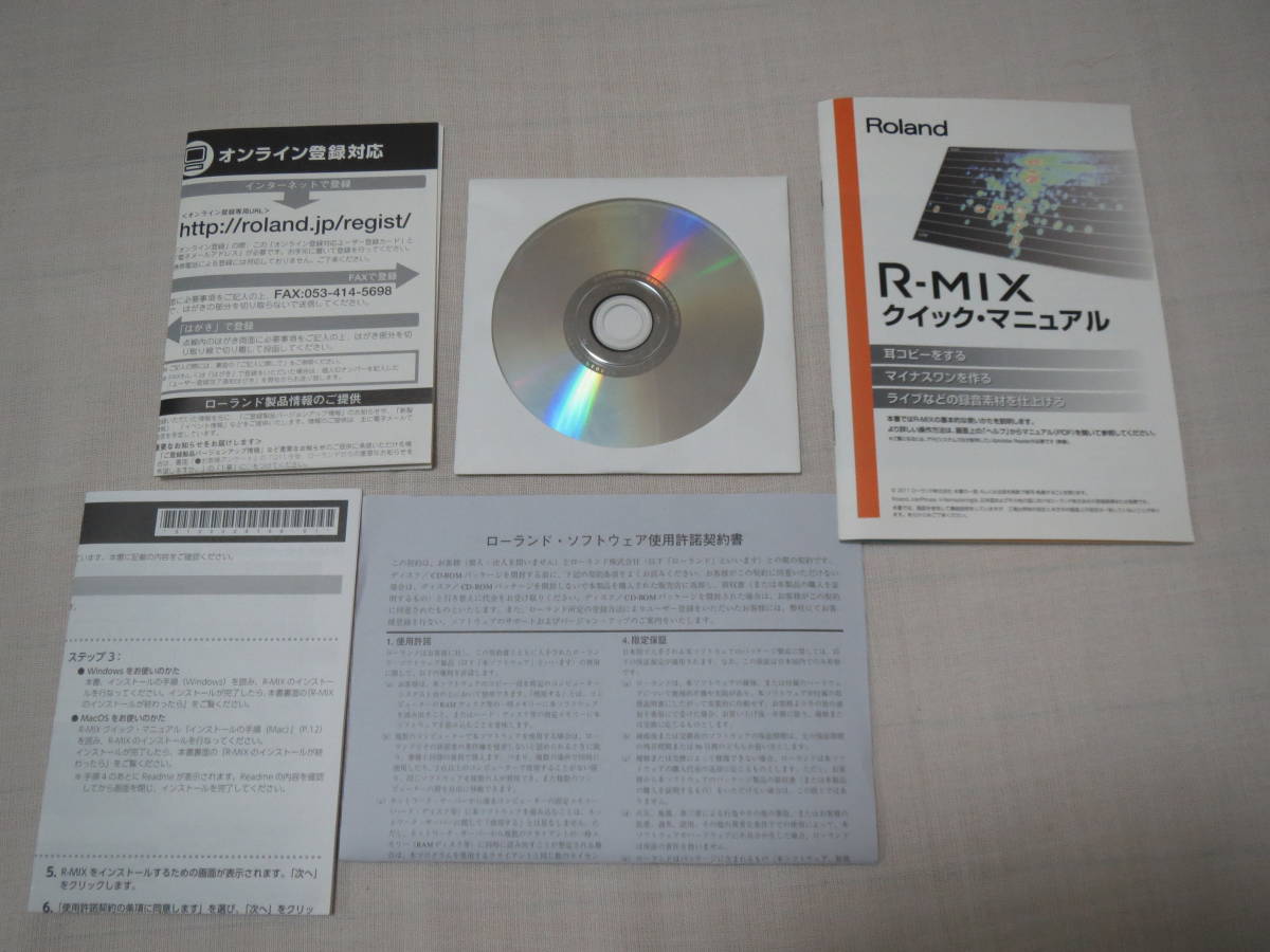 Roland Audio Processing Software R-MIX ローランド リミックス PC ソフト_画像3