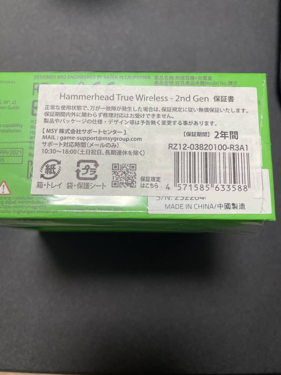 【中古】Razer Hammerhead True Wireless 2nd Gen_画像4