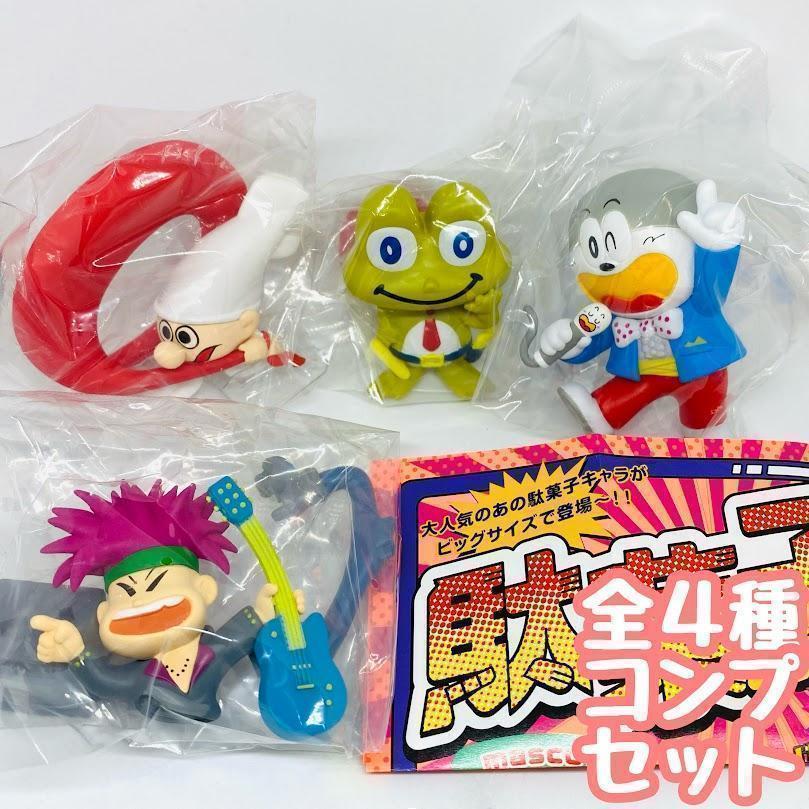 【A-23】ガチャガチャ　駄菓子キャラクター マスコット　全4種セット　うまい棒　フィギュア　カプセルトイ_画像1