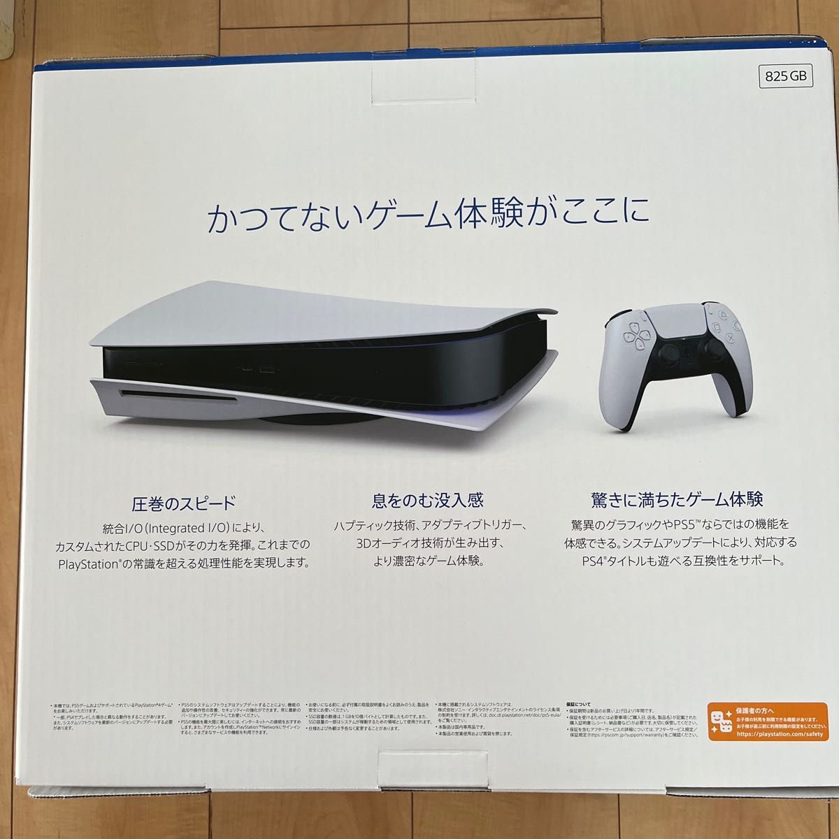 PlayStation5 CFI-1100A01 ディスクドライブ搭載モデル