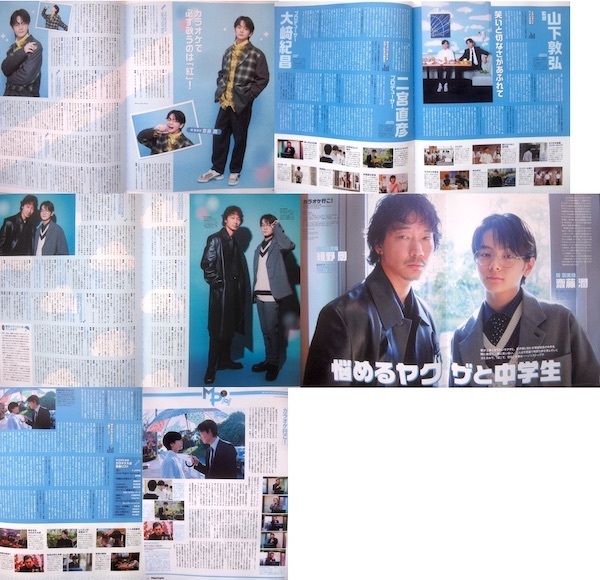 カラオケ行こ 2誌分 切り抜き 10P 綾野剛 齊藤潤 アニメージュ カラオケ行こ 2誌分 切り抜き 10P 綾野剛 齊藤潤 アニメージュ