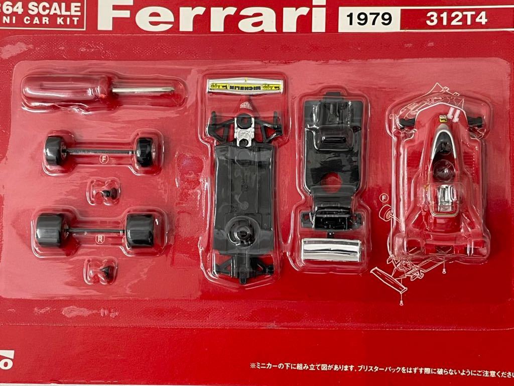 ダイドー DyDo 1/64 ミニカーキット フェラーリ Ferrari 312T4 1979 KYOSHO 京商 未開封_画像2