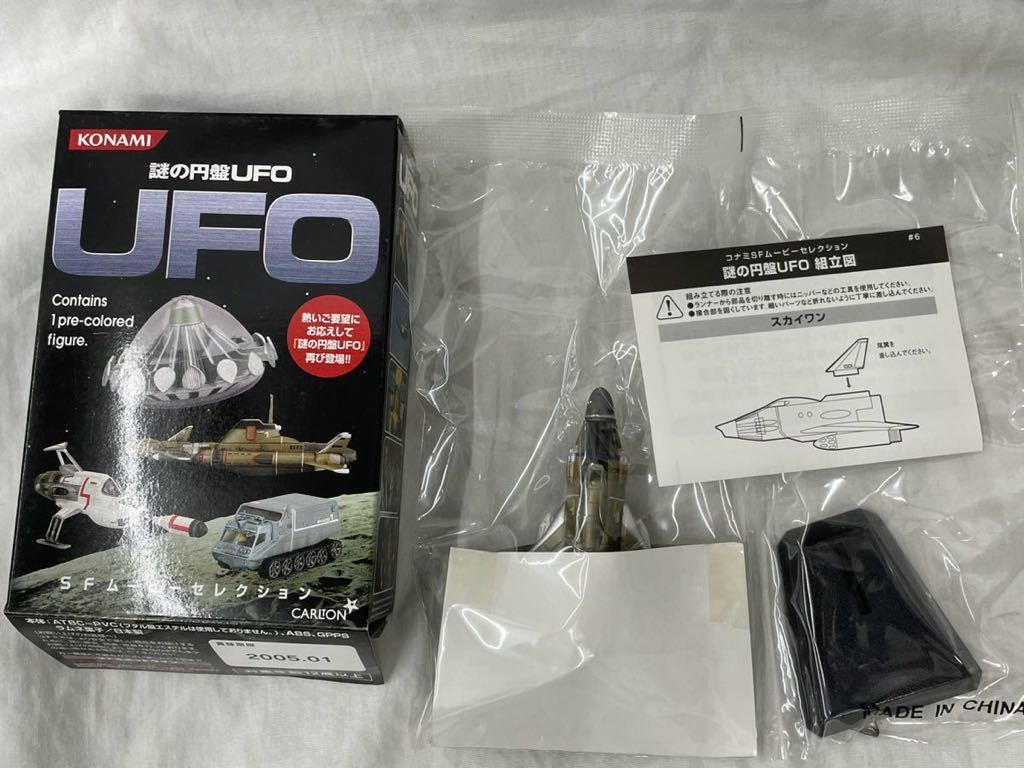 KONAMI コナミ 謎の円盤UFO SFムービーセレクション スカイワン SKY ONE フィギュア_画像1