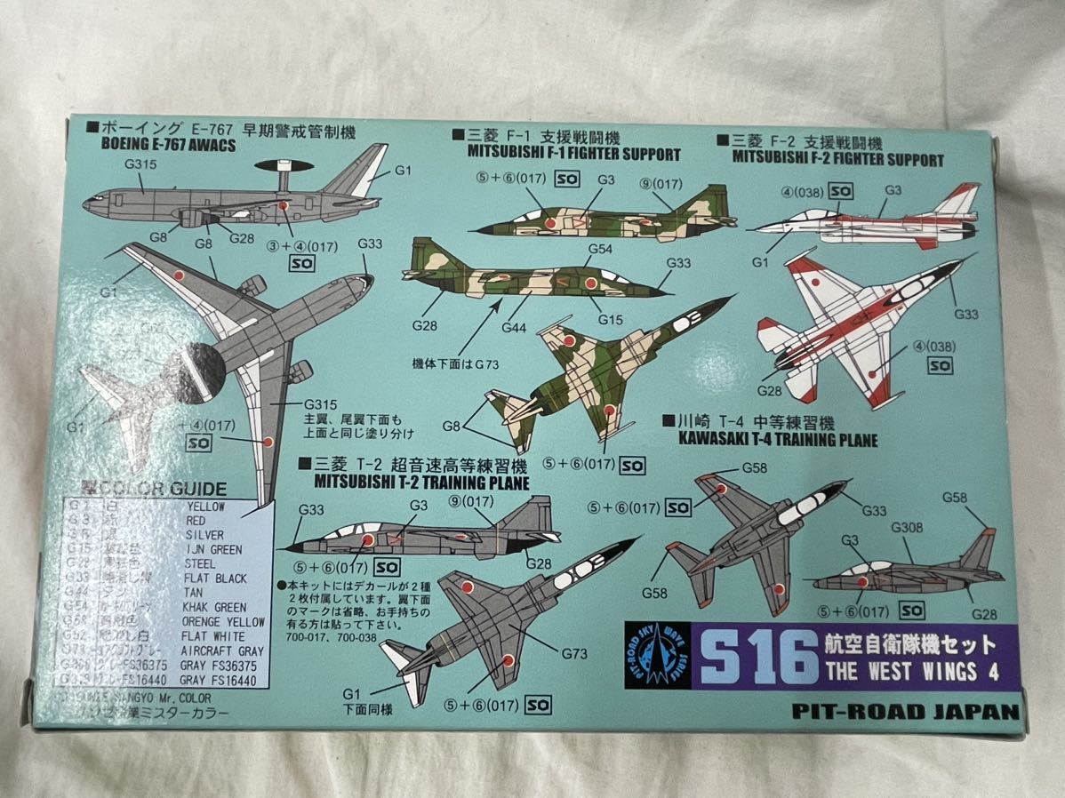 ピットロード 1/700 スカイウェーブシリーズ 航空自衛隊機セット T-4 ブルーインパルス 6機分 デカール付 未組立 _画像6