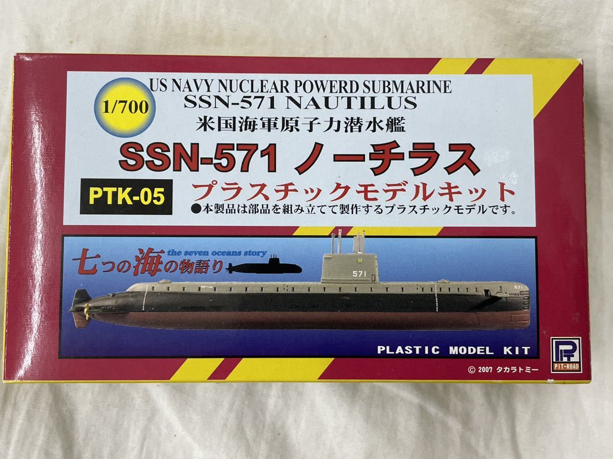 七つの海の物語り PTK-05 1/700 米国海軍原子力潜水艦 SSN-571 ノーチラス プラスチックモデルキット 未組立_画像5