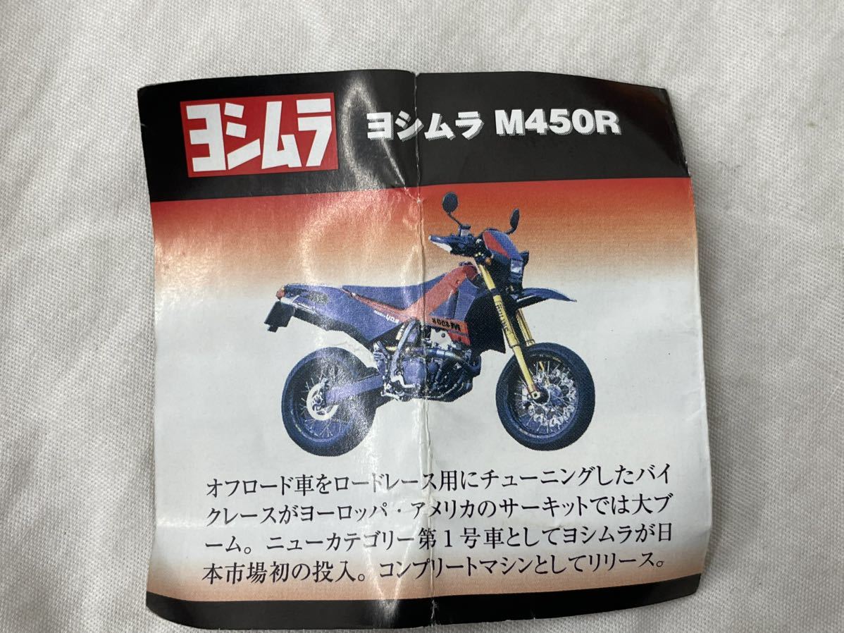 ヨシムラスペシャルバイク ヨシムラ M450R_画像4