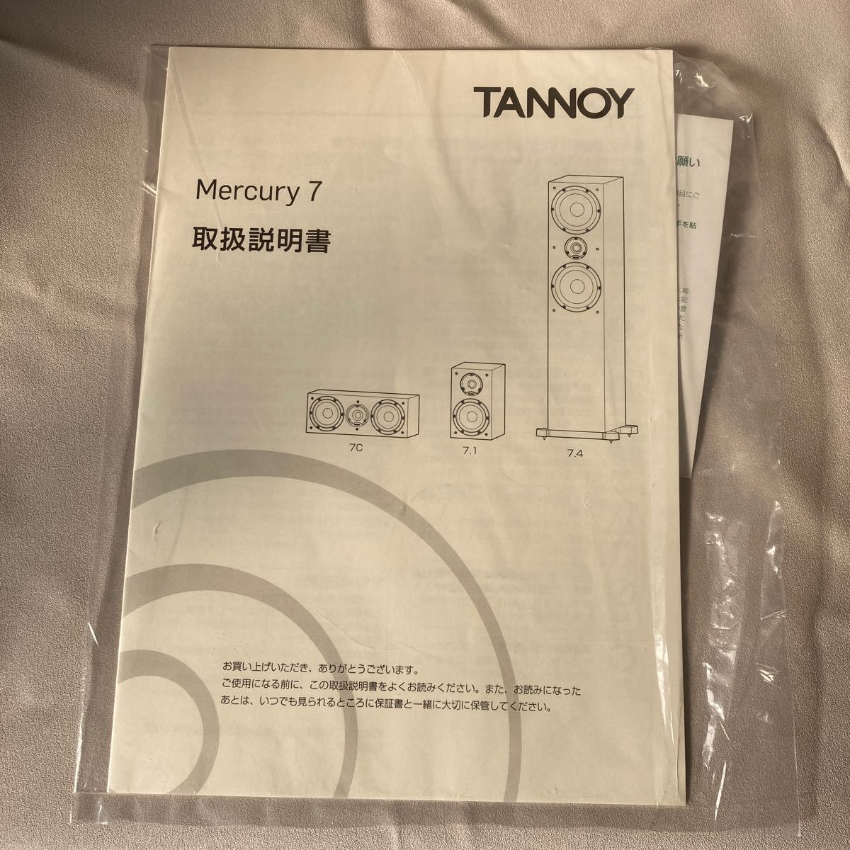 タンノイ　マーキュリー7.1 Mercury7.1 スピーカー　ペア_画像6