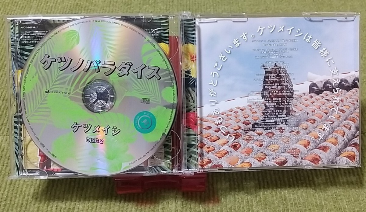 【名盤！】ケツメイシ ケツノパラダイス ベストCDアルバム 2枚組 夏の思い出 トレイン 友よ 仲間 トモダチ さくら 涙 バラード best _画像3