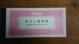 株主優待券 ハニーズ 12,000円分(500円券×6枚×4冊)　Honeys ハニーズホールディングス_画像1