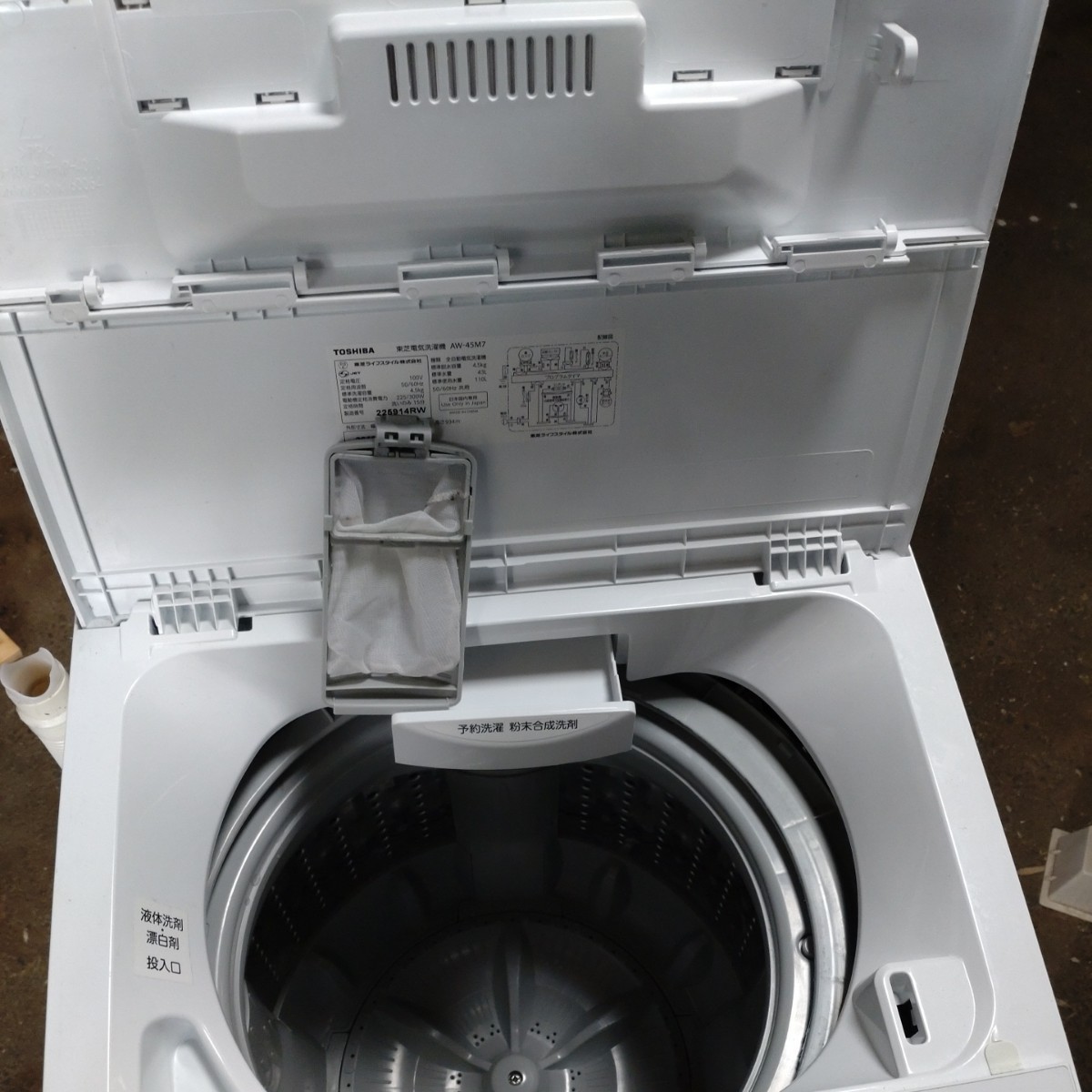 【店頭渡し推奨】東芝 TOSHIBA 全自動電気洗濯機　4.5kg　 2019年製　AW-45M7 中古　現状渡し _画像5