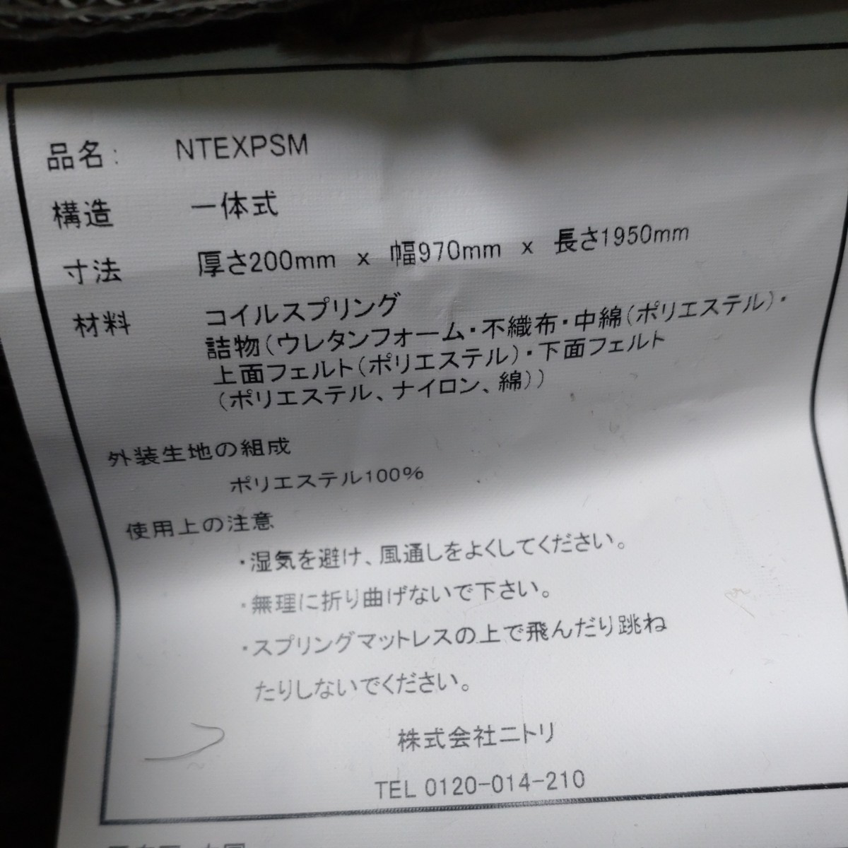 【店頭渡し推奨】木製フレーム　シングルベッド　ニトリマット付き　コンセント付き宮　高さ2段階　中古　現状渡し_画像6