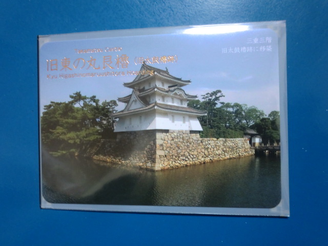 城カード 日本100名城 高松城 旧東の丸艮櫓 【即決】