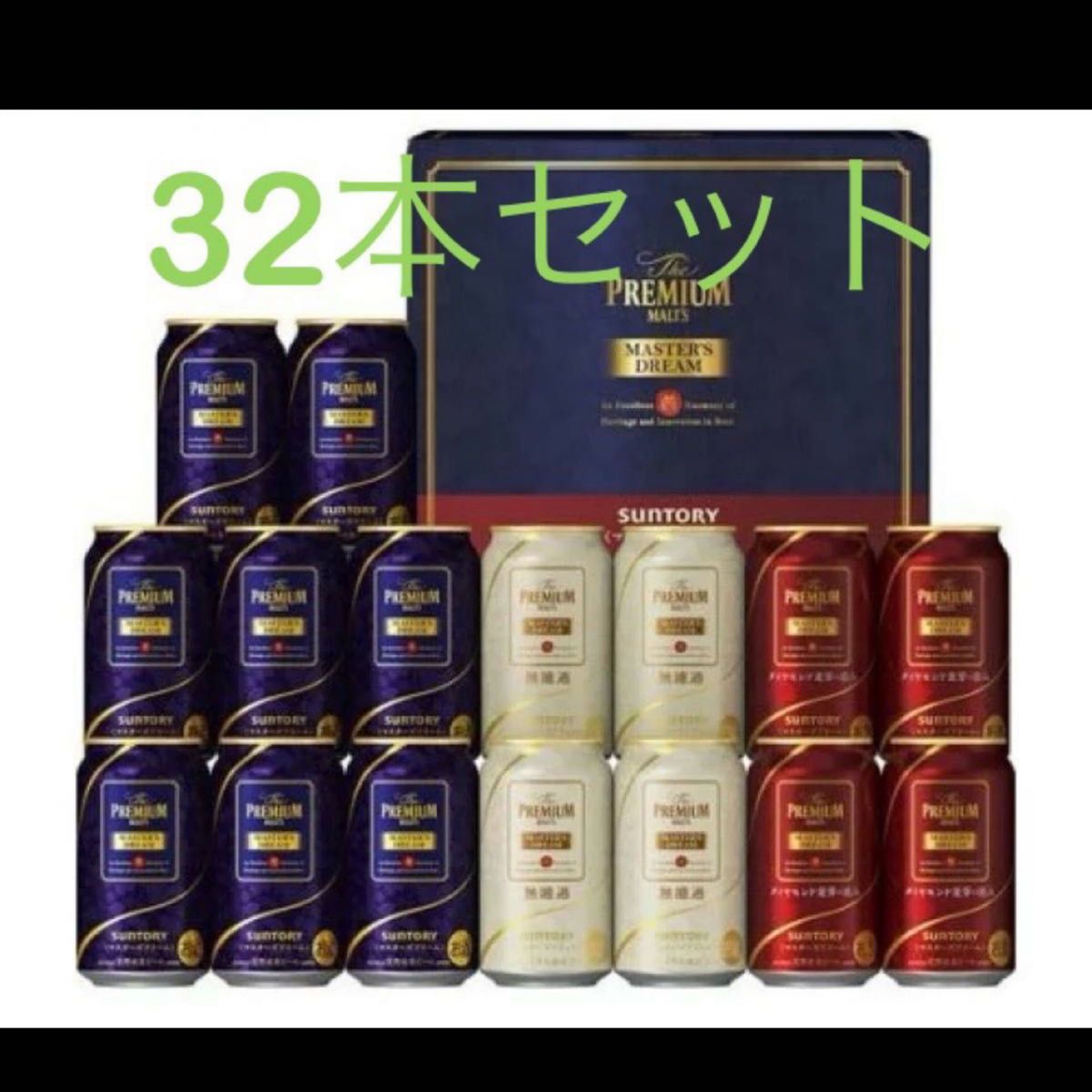 マスターズドリーム 3種アソート ザ・プレミアム・モルツ 4箱(64缶 